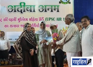 संघर्षातून यशाकडे, अदीबा अनम यांचा प्रेरणादायी प्रवास ! चौथ्या प्रयत्नात IAS परीक्षेत घवघवीत यश ; महाराष्ट्र अंनिसच्या वतीने वर्ध्यात सन्मान