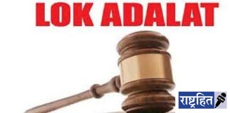 लोक अदालतमध्ये वाहतूक नियम उल्लंघनाच्या २९४५ प्रकरणांचा निपटारा ; १८ लाख ७८ हजार ७५० रुपयांचा शासकीय दंड वसूल! चालकांकडून उत्स्फूर्त प्रतिसाद