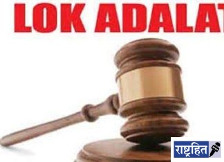 लोक अदालतमध्ये वाहतूक नियम उल्लंघनाच्या २९४५ प्रकरणांचा निपटारा ; १८ लाख ७८ हजार ७५० रुपयांचा शासकीय दंड वसूल! चालकांकडून उत्स्फूर्त प्रतिसाद