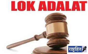 लोक अदालतमध्ये वाहतूक नियम उल्लंघनाच्या २९४५ प्रकरणांचा निपटारा ; १८ लाख ७८ हजार ७५० रुपयांचा शासकीय दंड वसूल! चालकांकडून उत्स्फूर्त प्रतिसाद