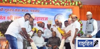 धार्मिक कार्यक्रमातून समाजात पवित्रतेचे संस्कार रुजतात : पालकमंत्री डॉ. पंकज भोयर ; पवनार येथे शिवमहापुराण कथेला सुरुवात