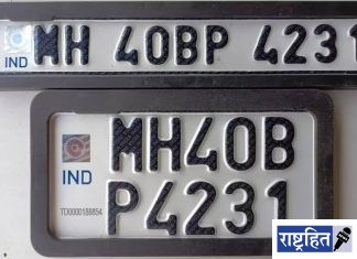 HSRP नंबरप्लेटला पाचव्यांदा मुदतवाढ ; 65 टक्के वाहनं बाकी ! काय आहे नवीन तारीख