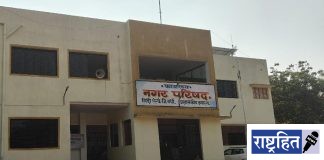 उपाध्यक्ष व स्वीकृत नगरसेवक पदांवर आज फैसला ; सिंदी रेल्वे पालिकेत नव्या चेहऱ्यांना संधी ! सव्वा-सव्वा वर्षांचा फार्म्युला ठरण्याची शक्यता