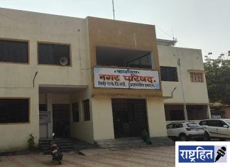 उपाध्यक्ष व स्वीकृत नगरसेवक पदांवर आज फैसला ; सिंदी रेल्वे पालिकेत नव्या चेहऱ्यांना संधी ! सव्वा-सव्वा वर्षांचा फार्म्युला ठरण्याची शक्यता