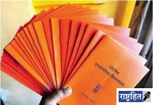 शिधापत्रिकांचे आता होणार शुद्धीकरण ! संशयास्पद लाभार्थ्यावर काट मारणार : मिशन सुधार अभियान ; शिधापत्रिकांची होणार तपासणी, अपात्रांची नावे वगळण्याची प्रक्रिया सुरू