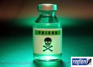 वाद विकोपाला गेला; सासरा व सुनेने प्यायले विषारी औषध