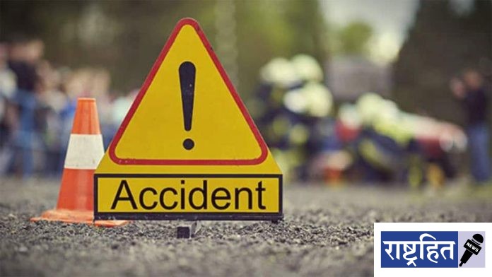 Accident