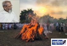 आचार्य विनोबा भावे यांचे स्वीय सहाय्यक बालविजयजींचे निधन ! ब्रह्मविद्या मंदिर पवनार येथे अखेरचा श्वास ; आश्रम परिसरात अंत्यसंस्कार