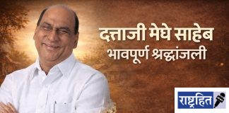 पवनारमध्ये आज सायंकाळी दत्ताजी मेघे यांच्यावर अंत्यसंस्कार; हजारो नागरिकांची राहणार उपस्थिती