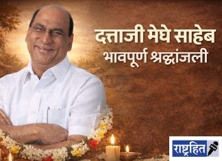 पवनारमध्ये आज सायंकाळी दत्ताजी मेघे यांच्यावर अंत्यसंस्कार; हजारो नागरिकांची राहणार उपस्थिती