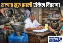 गॅस टंचाईच्या पार्श्वभूमीवर रॉकेलचा पुरवठा वाढवला ; 4 शहरांना वगळून राज्यभर वितरण