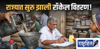 गॅस टंचाईच्या पार्श्वभूमीवर रॉकेलचा पुरवठा वाढवला ; 4 शहरांना वगळून राज्यभर वितरण