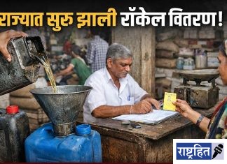 गॅस टंचाईच्या पार्श्वभूमीवर रॉकेलचा पुरवठा वाढवला ; 4 शहरांना वगळून राज्यभर वितरण