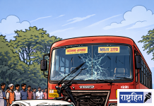 भरधाव कार राँग साईडने येऊन एसटी बसला धडक ; चालक गंभीर जखमी ! मामा-भांजा दर्ग्याजवळची घटना