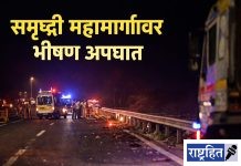 समृद्धी महामार्गावर भीषण अपघात! भरधाव ट्रकने महिला मजुरांना चिरडलं; ६ जणींचा जागीच मृत्यू