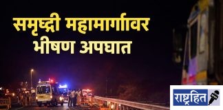 समृद्धी महामार्गावर भीषण अपघात! भरधाव ट्रकने महिला मजुरांना चिरडलं; ६ जणींचा जागीच मृत्यू