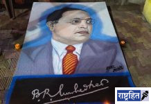 अण्णाभाऊ साठे नगरात रांगोळीमधून साकारली बाबासाहेबांची आकर्षक प्रतिमा