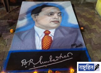 अण्णाभाऊ साठे नगरात रांगोळीमधून साकारली बाबासाहेबांची आकर्षक प्रतिमा