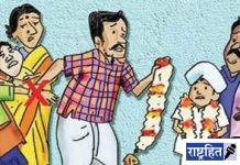 अक्षयतृतीयेच्या मुहुर्तावर होणारे बालविवाह थांबविण्यासाठी सहकार्याचे आवाहन