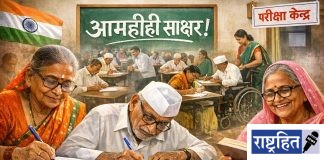 आम्हीही साक्षर! वर्ध्यात १,५९२ आजी-आप्पांची परीक्षा ; साक्षरतेकडे भक्कम पाऊल