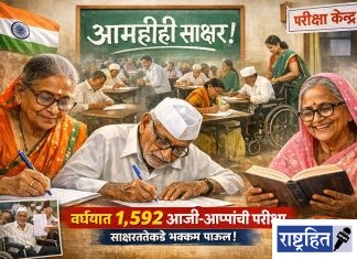 आम्हीही साक्षर! वर्ध्यात १,५९२ आजी-आप्पांची परीक्षा ; साक्षरतेकडे भक्कम पाऊल