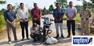 गांजा विक्रेत्यांवर पोलिसांची धडक कारवाई ; ४ किलो गांजा जप्त