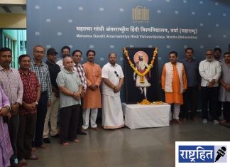 हिंदी विद्यापीठात छत्रपती शिवाजी महाराजांना विनम्र अभिवादन