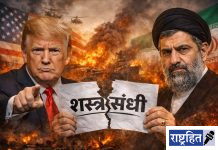 इराणचा ठाम पवित्रा ; शस्त्रसंधी मान्य पण अमेरिकेसमोर कठोर अटी ; अमेरिका-इराण तणावावर ब्रेक