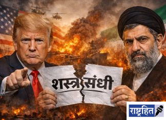 इराणचा ठाम पवित्रा ; शस्त्रसंधी मान्य पण अमेरिकेसमोर कठोर अटी ; अमेरिका-इराण तणावावर ब्रेक