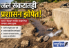 जलसंकटातही प्रशासन झोपेतच! ‘जलवाया’चा कळस कायम ; पवनार-सेवाग्राम मार्गावर आजही लाखो लिटर पाण्याचा अपव्य