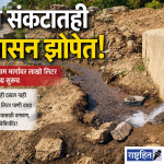 जलसंकटातही प्रशासन झोपेतच! ‘जलवाया’चा कळस कायम ; पवनार-सेवाग्राम मार्गावर आजही लाखो लिटर पाण्याचा अपव्य