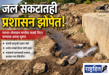 जलसंकटातही प्रशासन झोपेतच! ‘जलवाया’चा कळस कायम ; पवनार-सेवाग्राम मार्गावर आजही लाखो लिटर पाण्याचा अपव्य