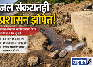 जलसंकटातही प्रशासन झोपेतच! ‘जलवाया’चा कळस कायम ; पवनार-सेवाग्राम मार्गावर आजही लाखो लिटर पाण्याचा अपव्य