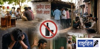 अवैध दारू धंद्यांनी घेतला विक्राळ आकार ; ग्रामीण ते शहरी भागापर्यंत अवैध दारू धंद्यांचे जाळे ; व्यसनाच्या विळख्यात अडकत चालली युवकांची पिढी