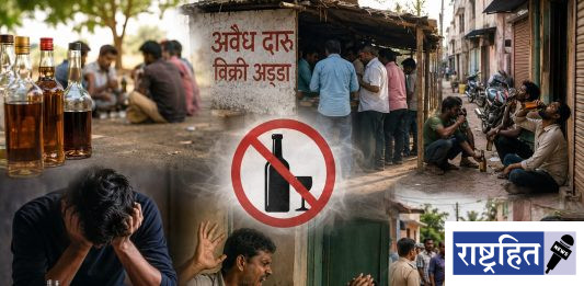 अवैध दारू धंद्यांनी घेतला विक्राळ आकार ; ग्रामीण ते शहरी भागापर्यंत अवैध दारू धंद्यांचे जाळे ; व्यसनाच्या विळख्यात अडकत चालली युवकांची पिढी
