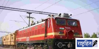 वर्धा–बल्लारशाह थर्ड लाईनची सुरक्षा आयुक्तांकडून पाहणी; २२ मे रोजी 130 किमी वेगाने होणार स्पीड ट्रायल