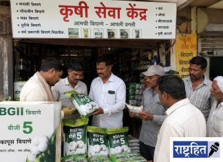 परवानगी नसलेल्या बीजी-५ बियाण्यांचा सुळसुळाट ; बियाणे माफियांचे जाळे सक्रिय ! कृषी यंत्रणा निष्क्रिय ?