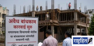 वर्धा शहरात तब्बल १४५ अवैध बांधकामे ; नगररचना विभागाने बजावल्या नोटीस, ५ जणांवर गुन्हे दाखल