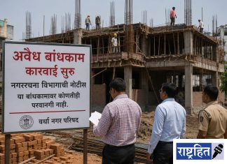 वर्धा शहरात तब्बल १४५ अवैध बांधकामे ; नगररचना विभागाने बजावल्या नोटीस, ५ जणांवर गुन्हे दाखल