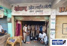 लॉटरी सेंटरच्या नावाखाली जुगार अड्डा ; पोलिसांचा छापा, दारु पकडली ! दहेगाव पोलिसांनी हमदापुरात केली कारवाई