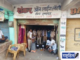 लॉटरी सेंटरच्या नावाखाली जुगार अड्डा ; पोलिसांचा छापा, दारु पकडली ! दहेगाव पोलिसांनी हमदापुरात केली कारवाई