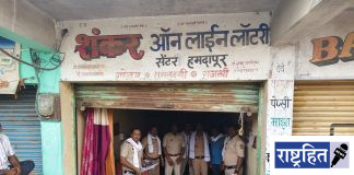 लॉटरी सेंटरच्या नावाखाली जुगार अड्डा ; पोलिसांचा छापा, दारु पकडली ! दहेगाव पोलिसांनी हमदापुरात केली कारवाई