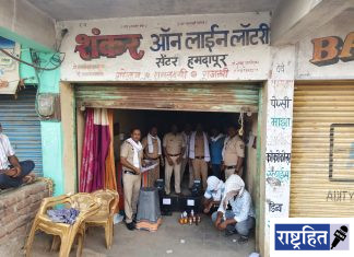 लॉटरी सेंटरच्या नावाखाली जुगार अड्डा ; पोलिसांचा छापा, दारु पकडली ! दहेगाव पोलिसांनी हमदापुरात केली कारवाई