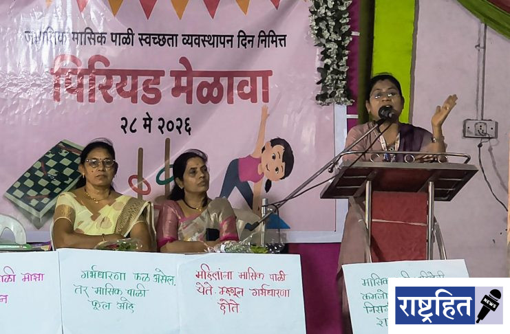 पालकांनी मुलांशी संवाद वाढविणे गरजेचे : विशाखा दुपारे ; पवनार येथे मासिक पाळी जनजागृती कार्यक्रम