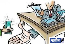 बदलीसाठी २० हजारांची मागणी ; वर्धेच्या वरिष्ठ लिपीकावर एसीबीची कारवाई