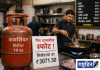 गॅस दरवाढीचा स्फोट; वर्ध्यात हॉटेल व्यवसाय उध्वस्त होण्याच्या मार्गावर! छोटे हॉटेल्स बंद होण्याची भीती; रोजगारावरही परिणाम