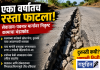 एका वर्षातच ‘फाटला’ रस्ता ; सेवाग्राम-पवनार मार्गावर जीव धोक्यात
