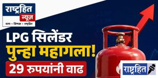 महागाईचा मोठा झटका ! सर्वसामान्यांच्या खिशाला फटका ; गॅस सिलेंडरच्या दरात पुन्हा वाढ