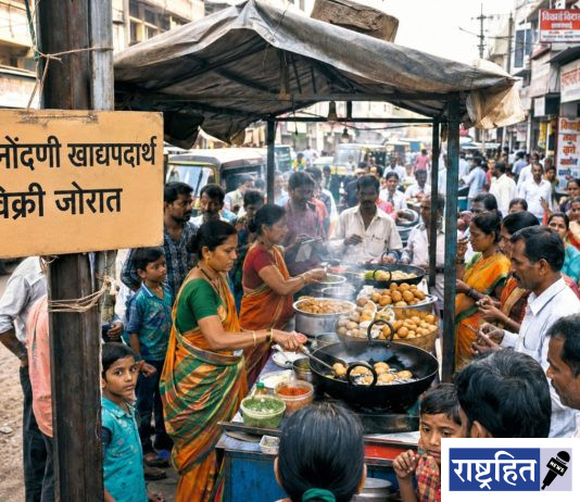 विनानोंदणी खाद्यपदार्थ विक्री जोरात ! आरोग्याशी खेळ : अन्न व औषध प्रशासन विभागाचे भागाचे दुर्लक्ष