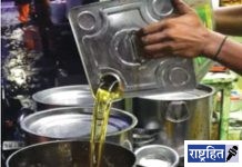 स्वयंपाकघरातही भेसळीचे ‘स्लो पॉयझन ! ९00 लिटर भेसळयुक्त तेल जप्त ; नामांकित कंपन्यांच्या नावाखाली ग्राहकांची लूट॒